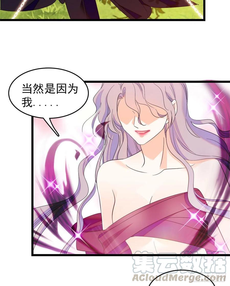 《全网都是我和影帝CP粉》漫画最新章节125 睡了老子就想跑免费下拉式在线观看章节第【31】张图片