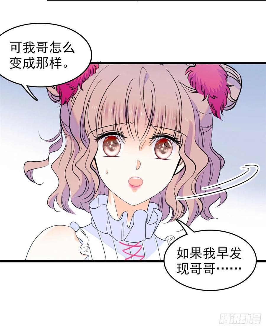 《全网都是我和影帝CP粉》漫画最新章节125 睡了老子就想跑免费下拉式在线观看章节第【41】张图片