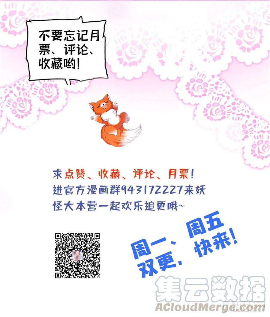 《全网都是我和影帝CP粉》漫画最新章节125 睡了老子就想跑免费下拉式在线观看章节第【49】张图片