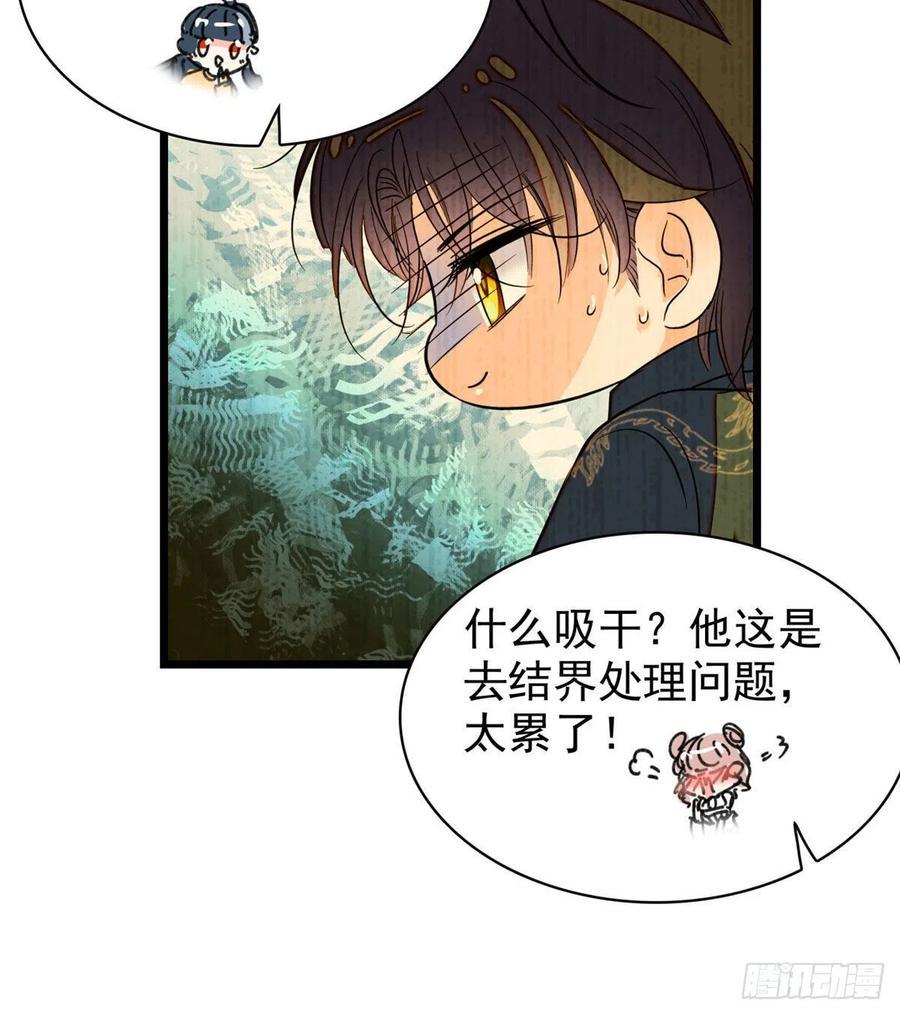 《全网都是我和影帝CP粉》漫画最新章节127 你以后可得好好努力了免费下拉式在线观看章节第【15】张图片