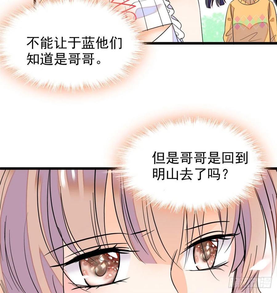 《全网都是我和影帝CP粉》漫画最新章节127 你以后可得好好努力了免费下拉式在线观看章节第【18】张图片