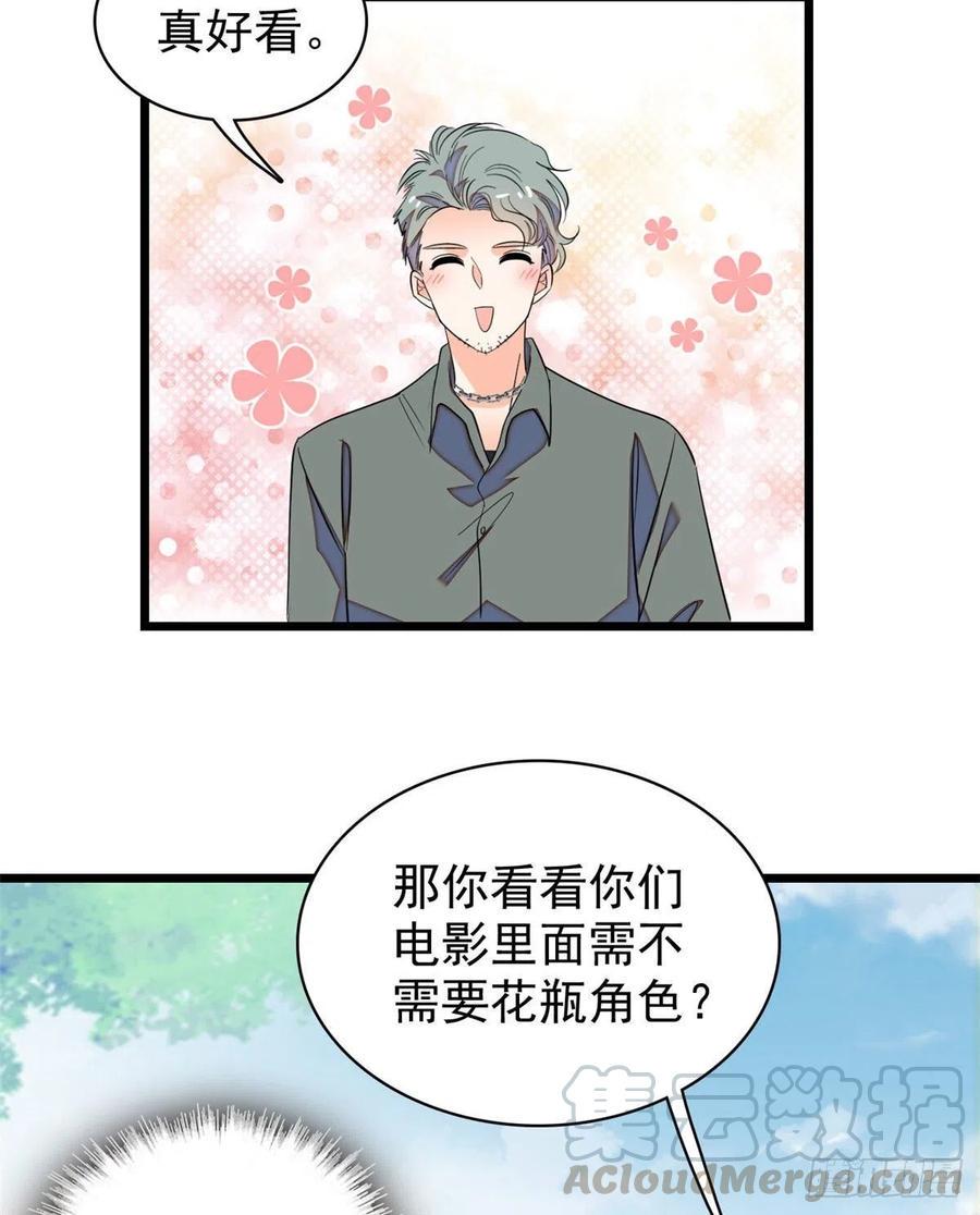 《全网都是我和影帝CP粉》漫画最新章节127 你以后可得好好努力了免费下拉式在线观看章节第【22】张图片