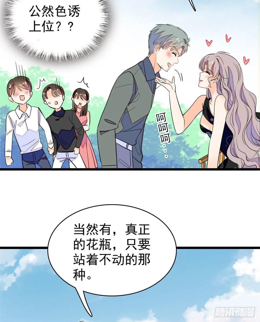 《全网都是我和影帝CP粉》漫画最新章节127 你以后可得好好努力了免费下拉式在线观看章节第【23】张图片