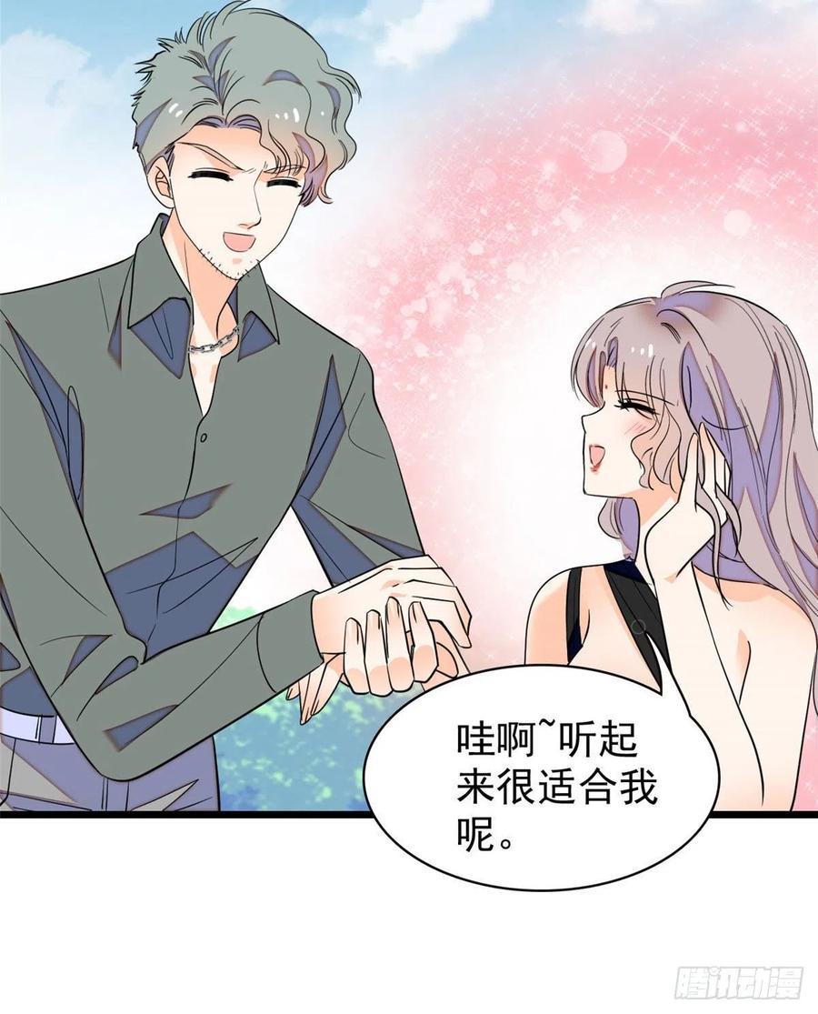 《全网都是我和影帝CP粉》漫画最新章节127 你以后可得好好努力了免费下拉式在线观看章节第【24】张图片