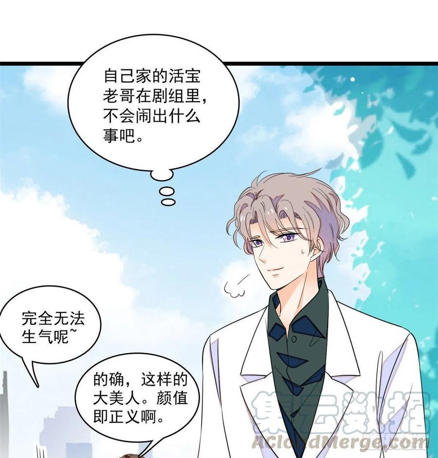 《全网都是我和影帝CP粉》漫画最新章节127 你以后可得好好努力了免费下拉式在线观看章节第【25】张图片