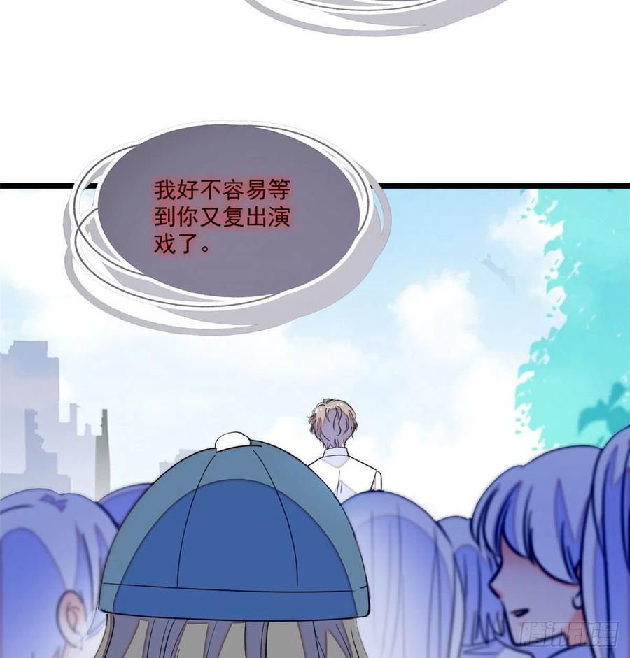 《全网都是我和影帝CP粉》漫画最新章节127 你以后可得好好努力了免费下拉式在线观看章节第【27】张图片