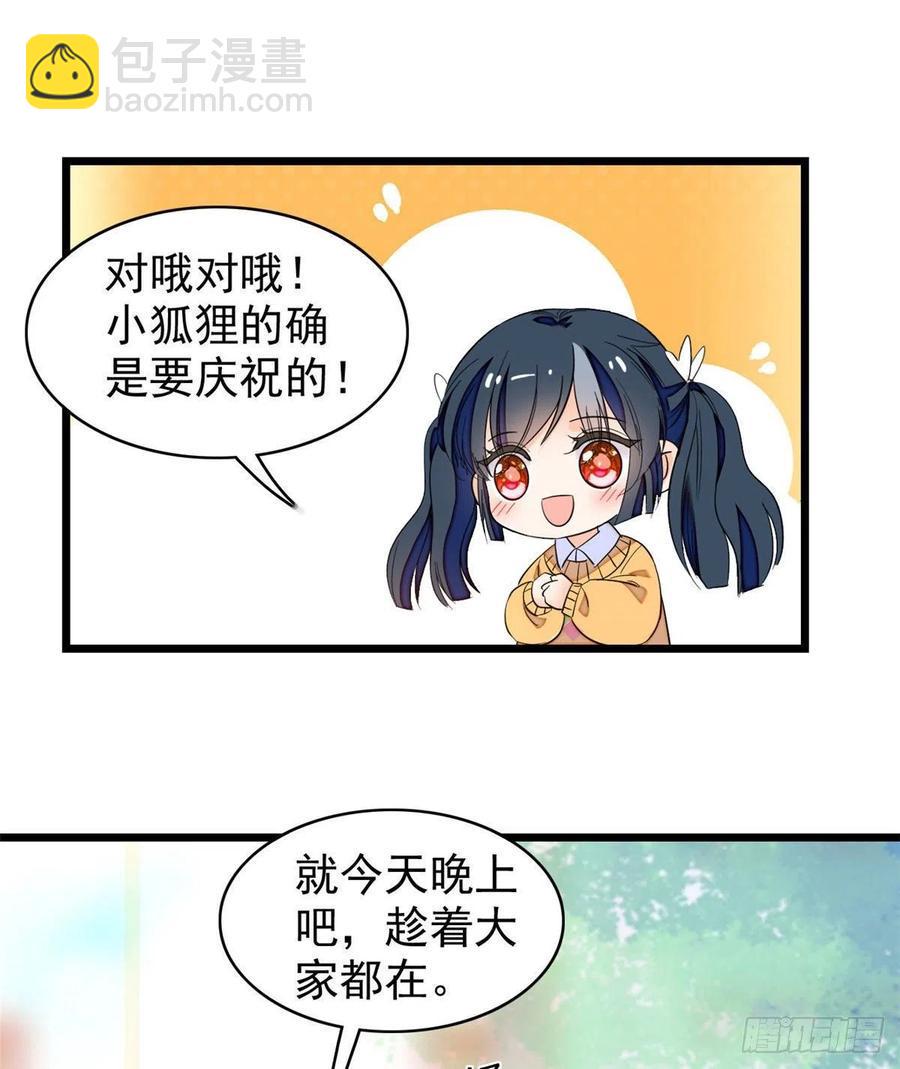 《全网都是我和影帝CP粉》漫画最新章节127 你以后可得好好努力了免费下拉式在线观看章节第【47】张图片