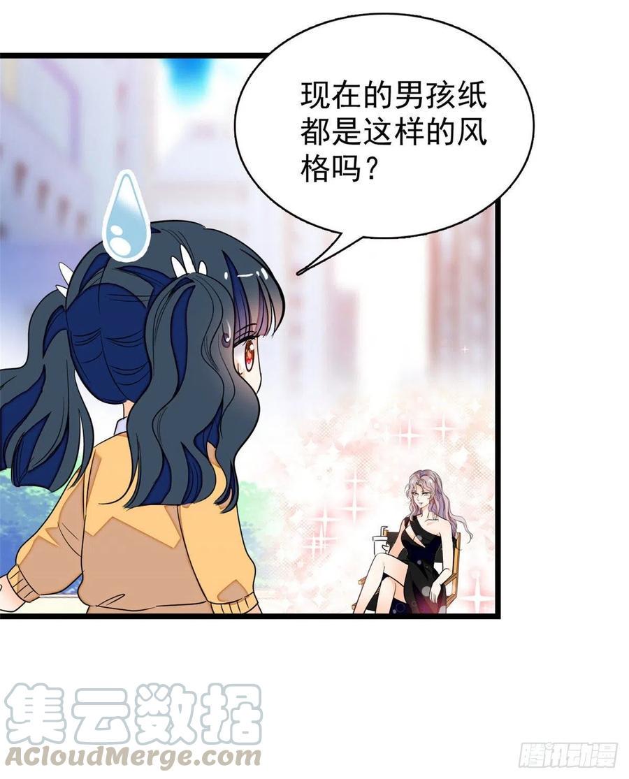 《全网都是我和影帝CP粉》漫画最新章节127 你以后可得好好努力了免费下拉式在线观看章节第【7】张图片