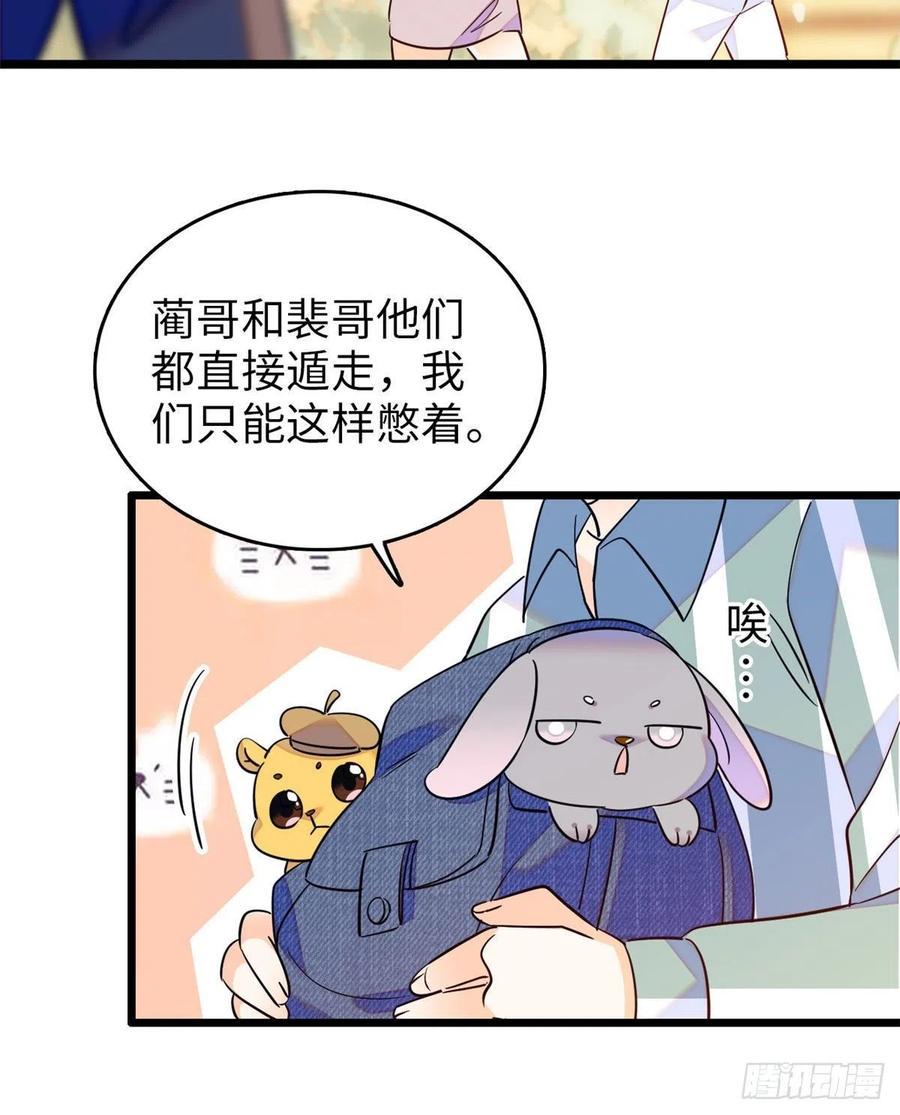 《全网都是我和影帝CP粉》漫画最新章节129 裴溯的反击免费下拉式在线观看章节第【11】张图片