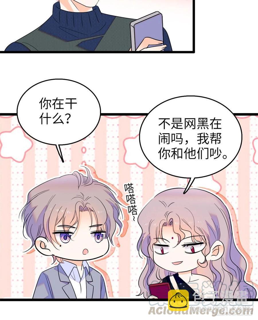 《全网都是我和影帝CP粉》漫画最新章节129 裴溯的反击免费下拉式在线观看章节第【16】张图片