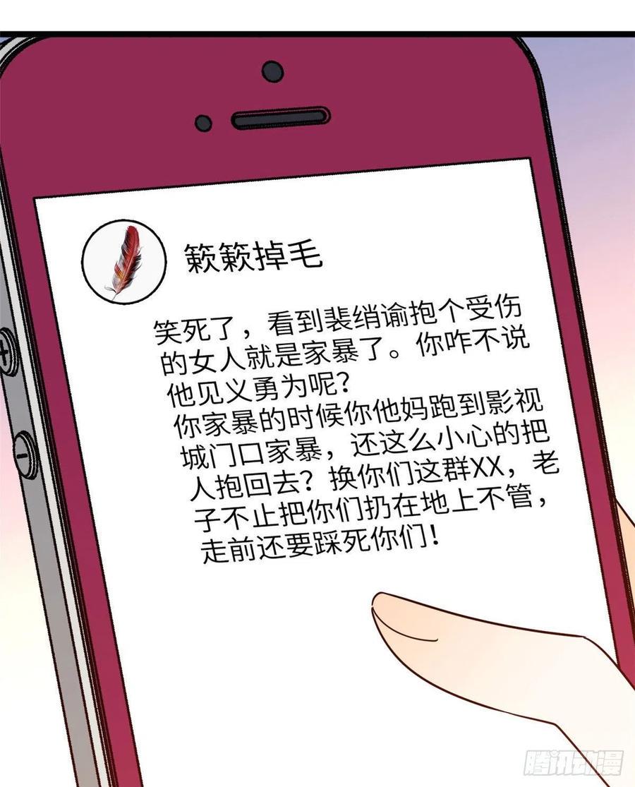 《全网都是我和影帝CP粉》漫画最新章节129 裴溯的反击免费下拉式在线观看章节第【17】张图片