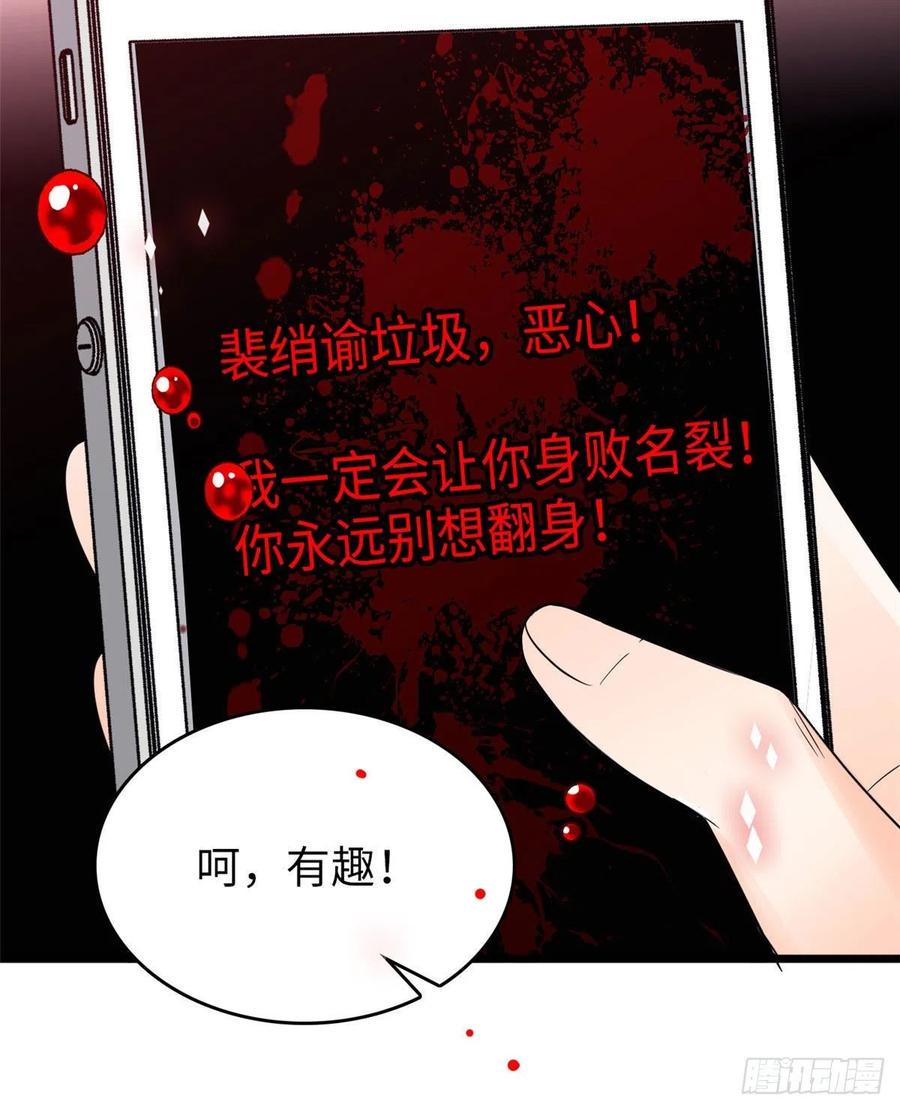 《全网都是我和影帝CP粉》漫画最新章节129 裴溯的反击免费下拉式在线观看章节第【23】张图片