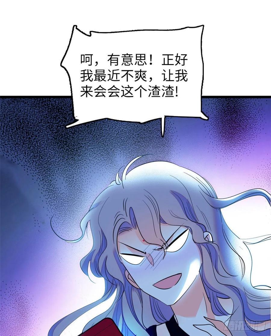 《全网都是我和影帝CP粉》漫画最新章节129 裴溯的反击免费下拉式在线观看章节第【24】张图片