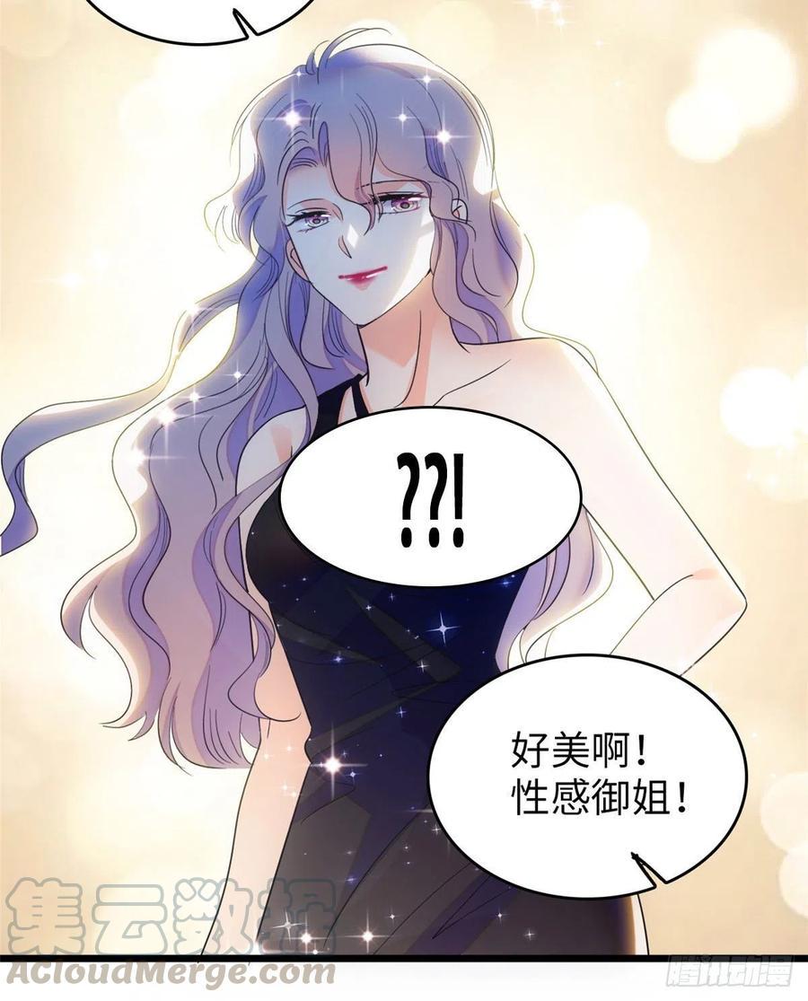 《全网都是我和影帝CP粉》漫画最新章节129 裴溯的反击免费下拉式在线观看章节第【31】张图片