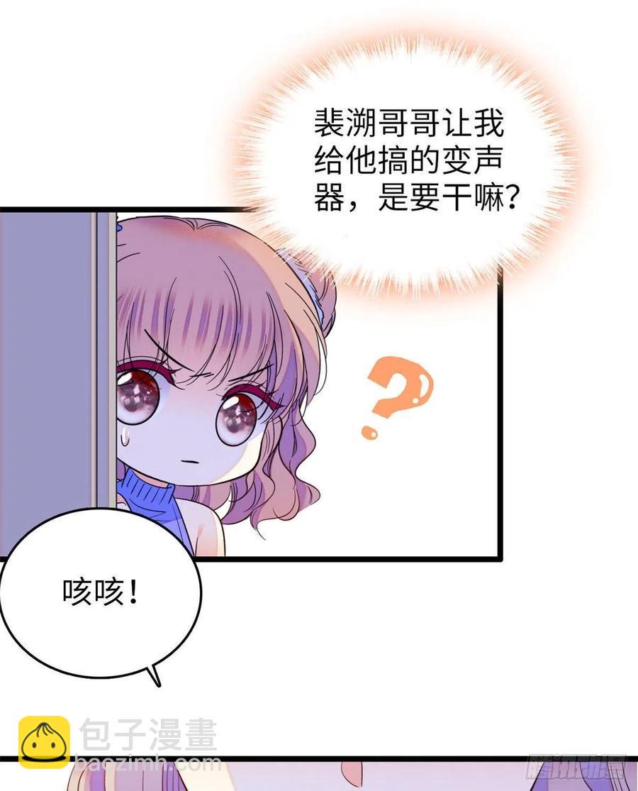 《全网都是我和影帝CP粉》漫画最新章节129 裴溯的反击免费下拉式在线观看章节第【32】张图片