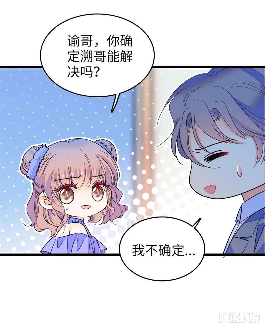 《全网都是我和影帝CP粉》漫画最新章节129 裴溯的反击免费下拉式在线观看章节第【36】张图片