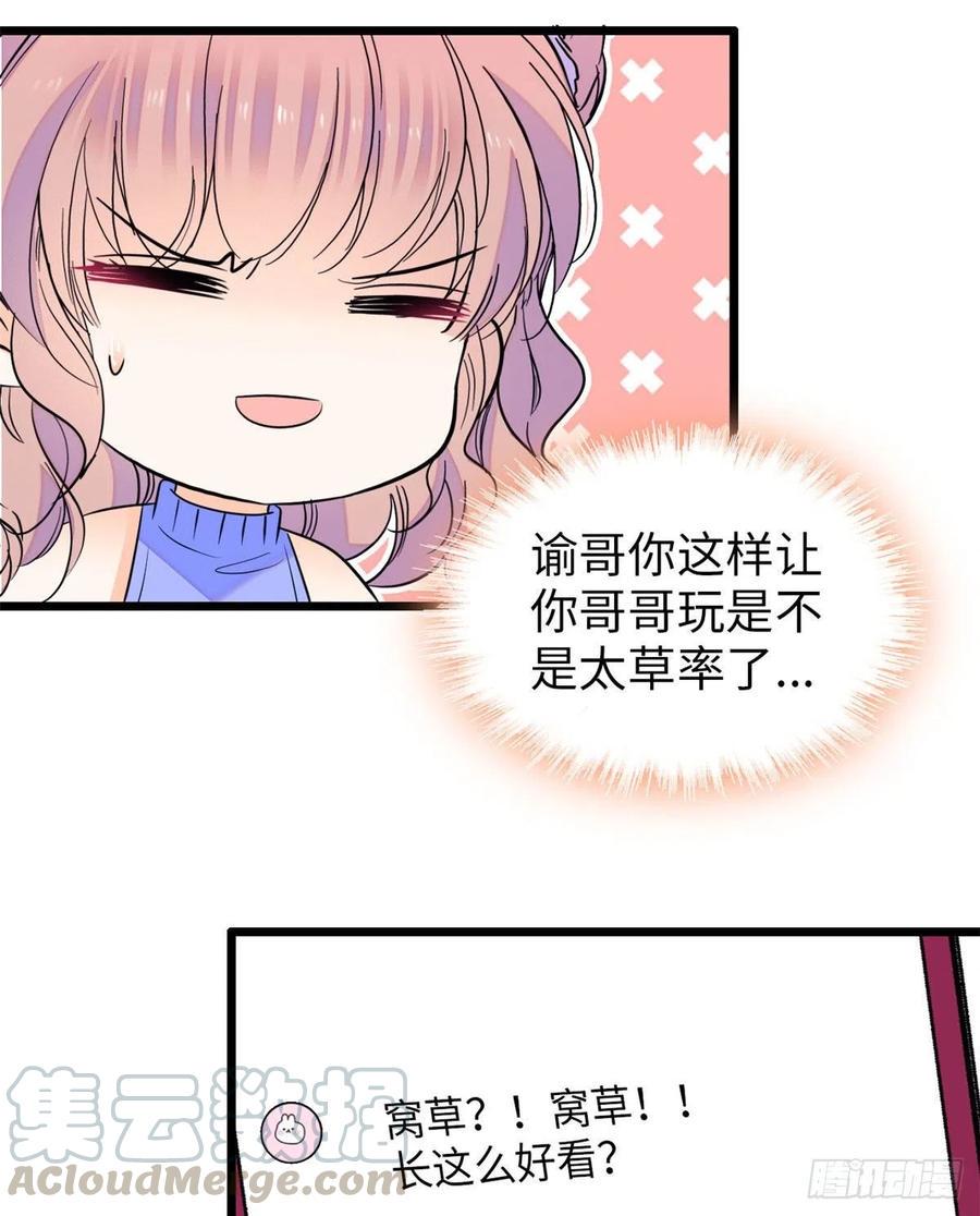 《全网都是我和影帝CP粉》漫画最新章节129 裴溯的反击免费下拉式在线观看章节第【37】张图片