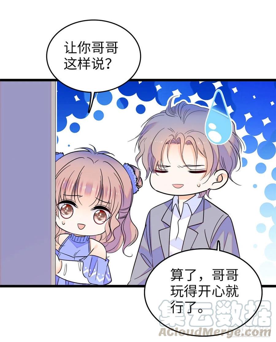 《全网都是我和影帝CP粉》漫画最新章节129 裴溯的反击免费下拉式在线观看章节第【43】张图片