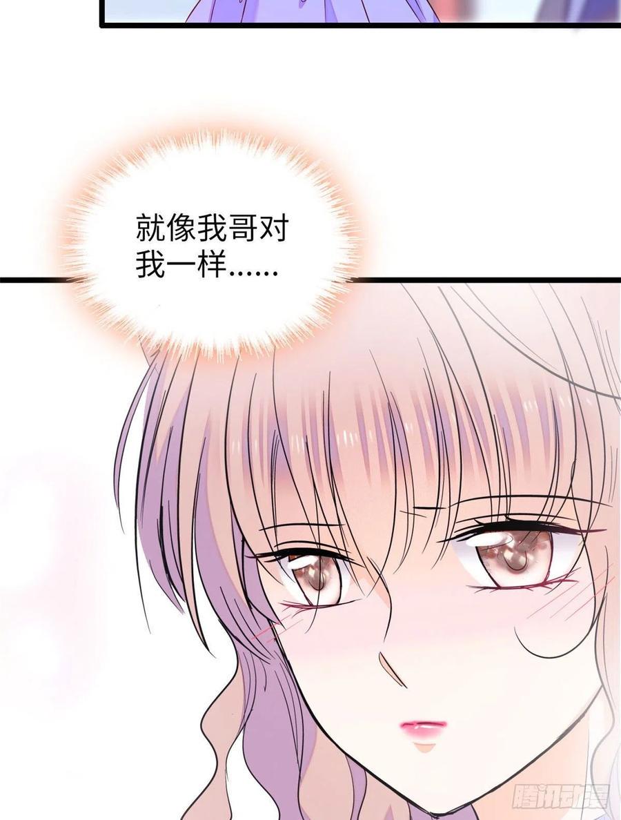 《全网都是我和影帝CP粉》漫画最新章节129 裴溯的反击免费下拉式在线观看章节第【45】张图片