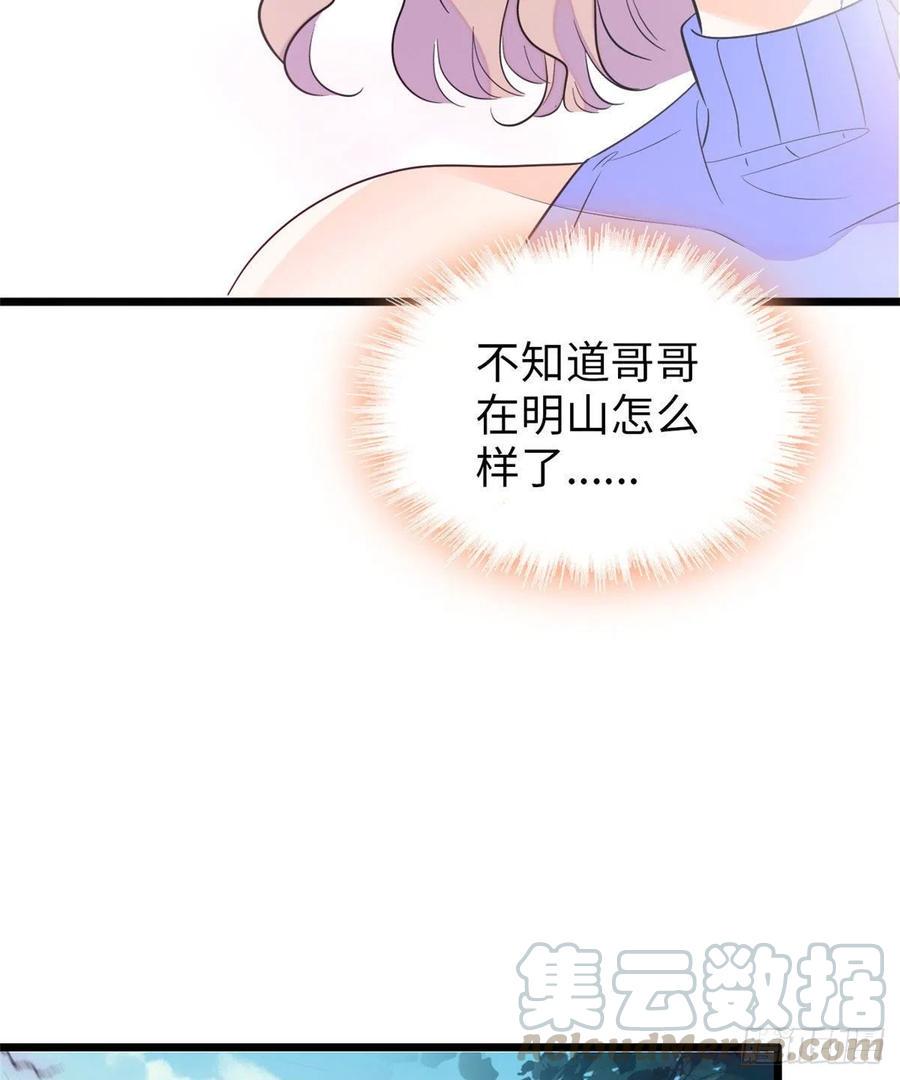 《全网都是我和影帝CP粉》漫画最新章节129 裴溯的反击免费下拉式在线观看章节第【46】张图片