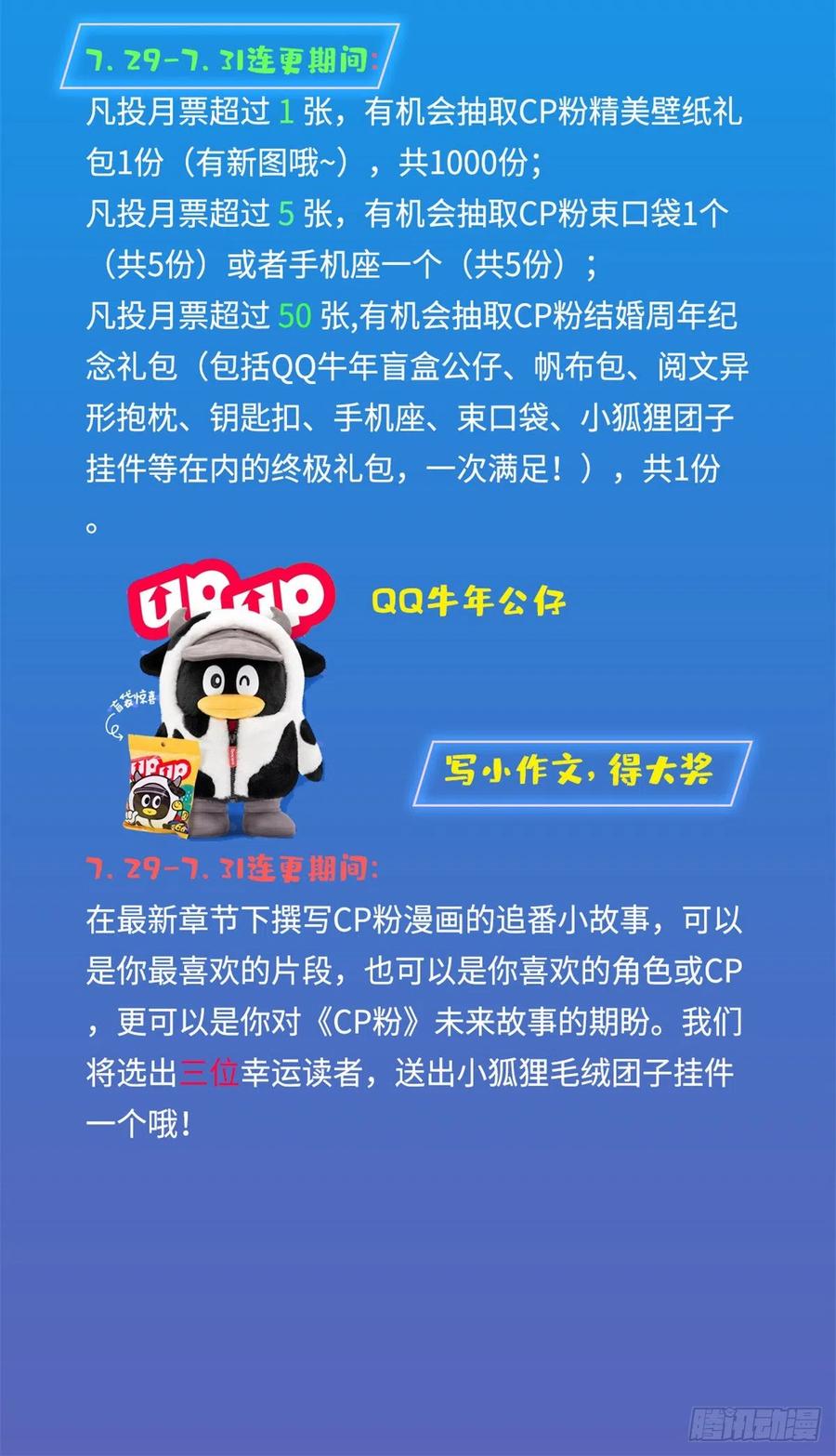 《全网都是我和影帝CP粉》漫画最新章节129 裴溯的反击免费下拉式在线观看章节第【53】张图片