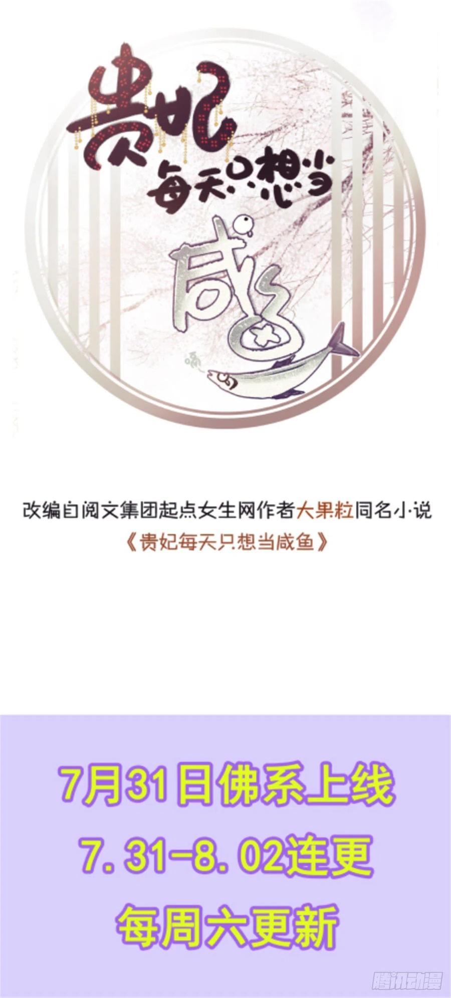 《全网都是我和影帝CP粉》漫画最新章节129 裴溯的反击免费下拉式在线观看章节第【54】张图片