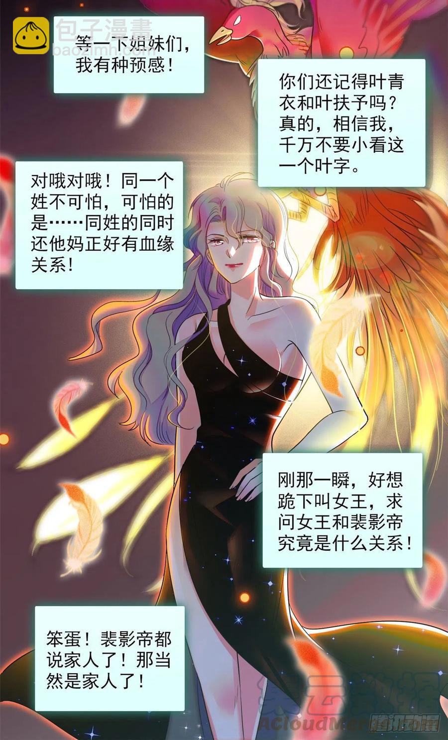 《全网都是我和影帝CP粉》漫画最新章节130 黑粉的执念免费下拉式在线观看章节第【10】张图片