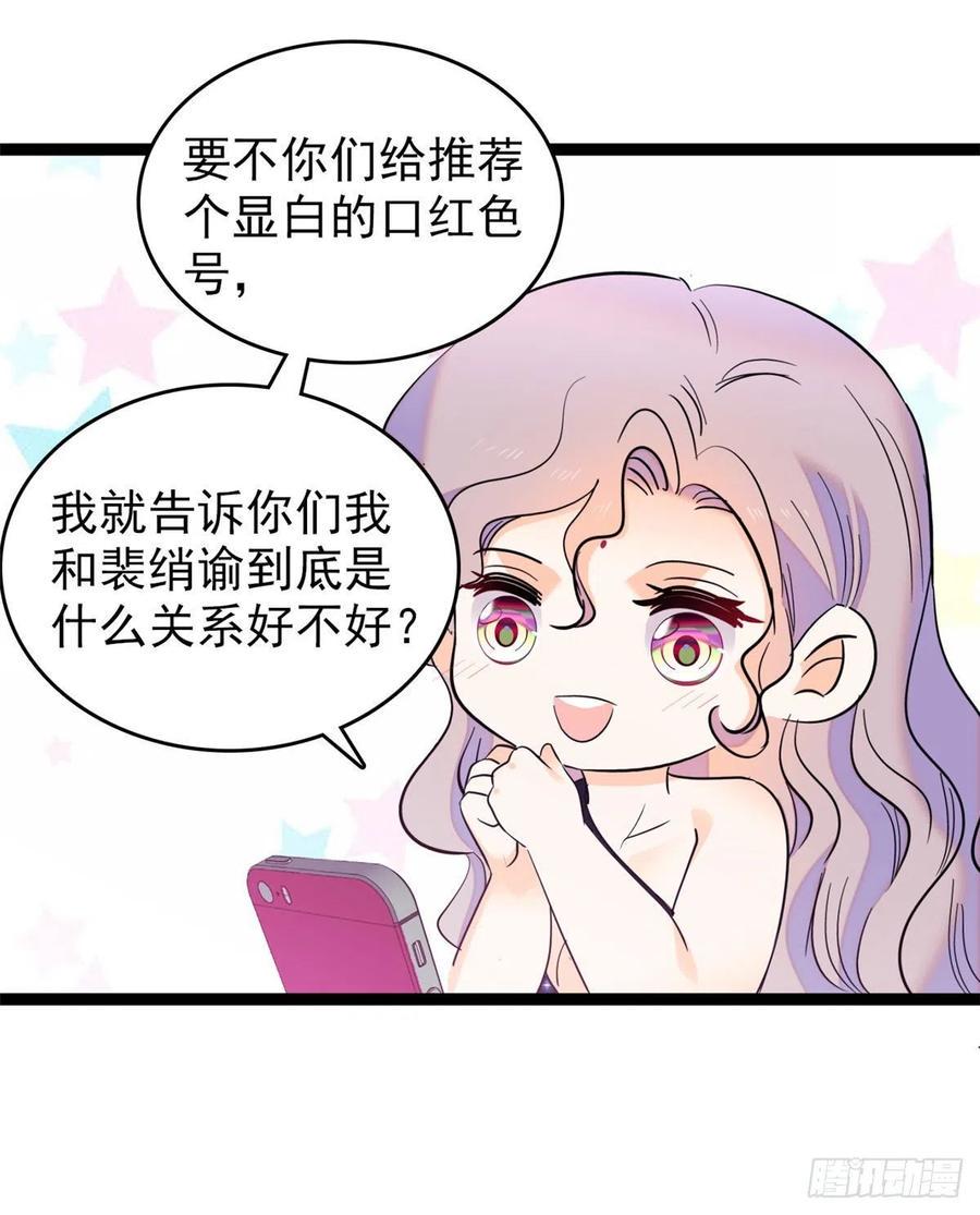 《全网都是我和影帝CP粉》漫画最新章节130 黑粉的执念免费下拉式在线观看章节第【11】张图片