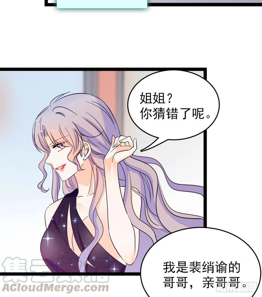 《全网都是我和影帝CP粉》漫画最新章节130 黑粉的执念免费下拉式在线观看章节第【13】张图片