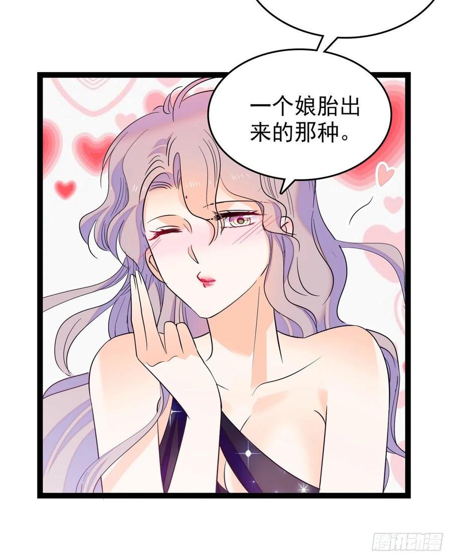 《全网都是我和影帝CP粉》漫画最新章节130 黑粉的执念免费下拉式在线观看章节第【14】张图片