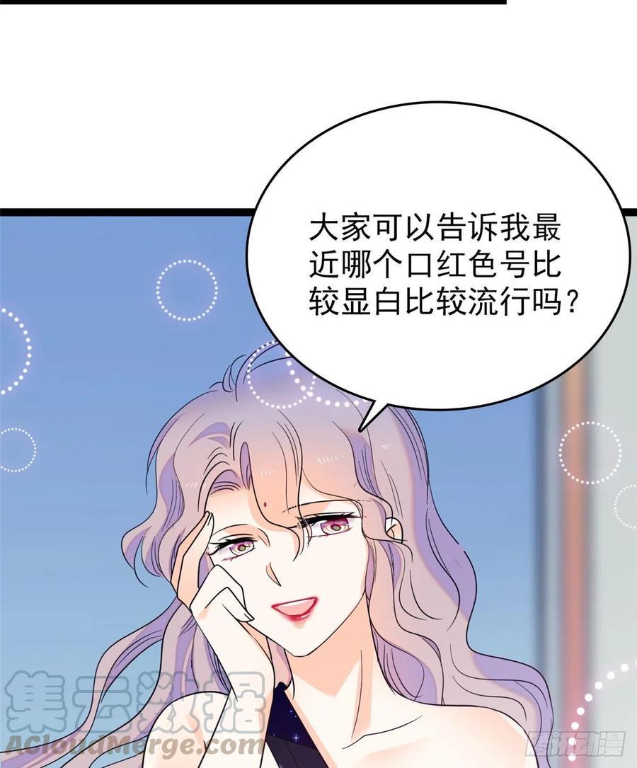 《全网都是我和影帝CP粉》漫画最新章节130 黑粉的执念免费下拉式在线观看章节第【16】张图片