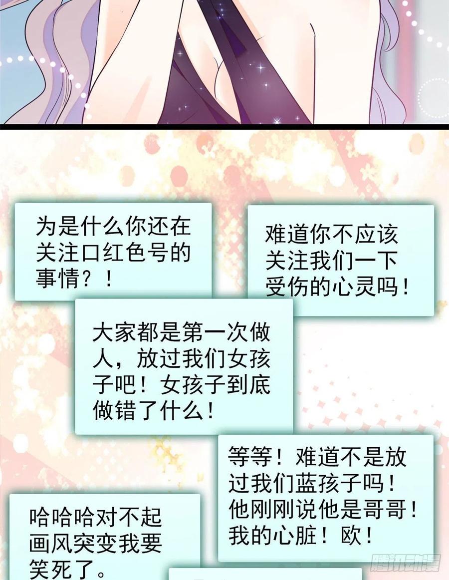 《全网都是我和影帝CP粉》漫画最新章节130 黑粉的执念免费下拉式在线观看章节第【17】张图片