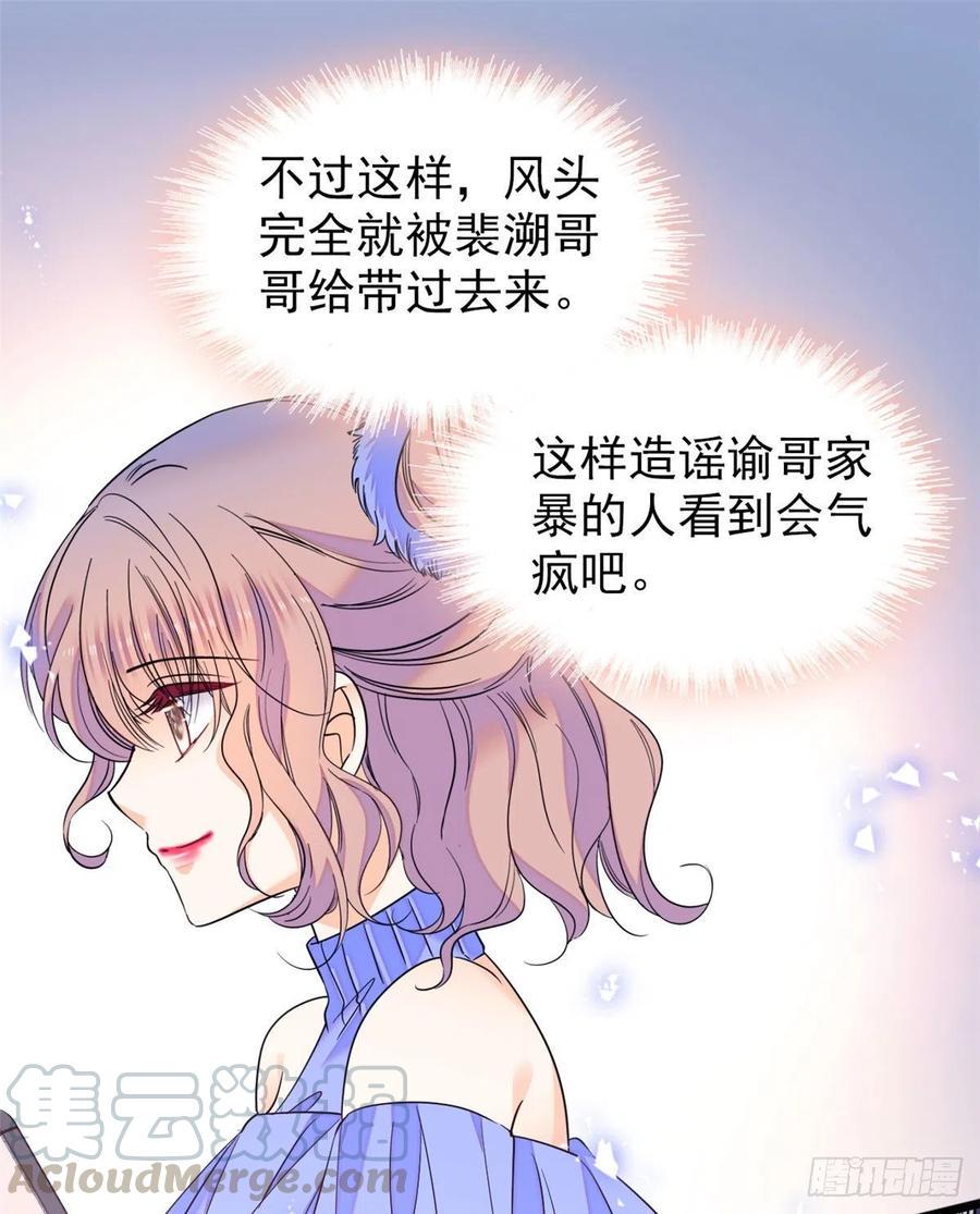 《全网都是我和影帝CP粉》漫画最新章节130 黑粉的执念免费下拉式在线观看章节第【19】张图片