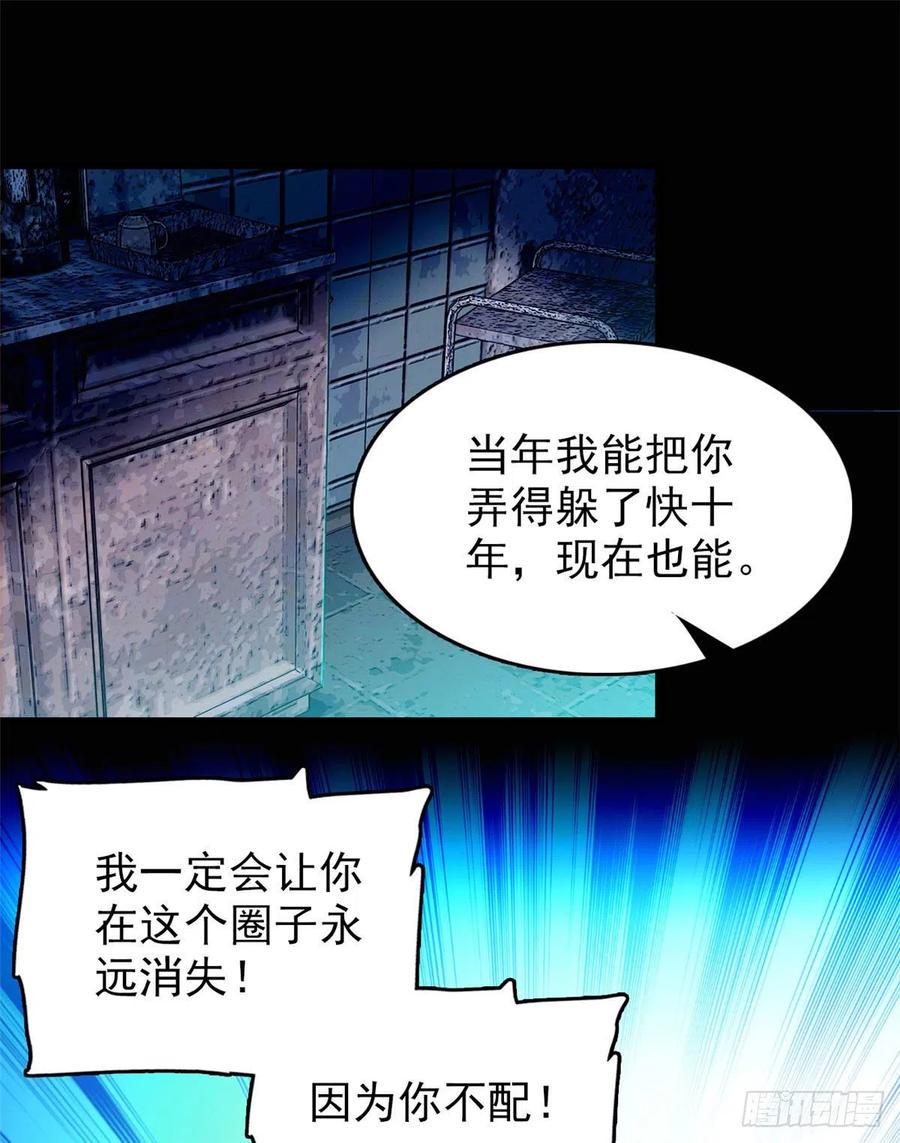 《全网都是我和影帝CP粉》漫画最新章节130 黑粉的执念免费下拉式在线观看章节第【26】张图片