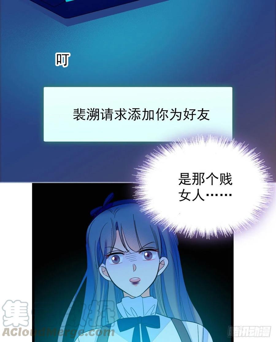 《全网都是我和影帝CP粉》漫画最新章节130 黑粉的执念免费下拉式在线观看章节第【28】张图片