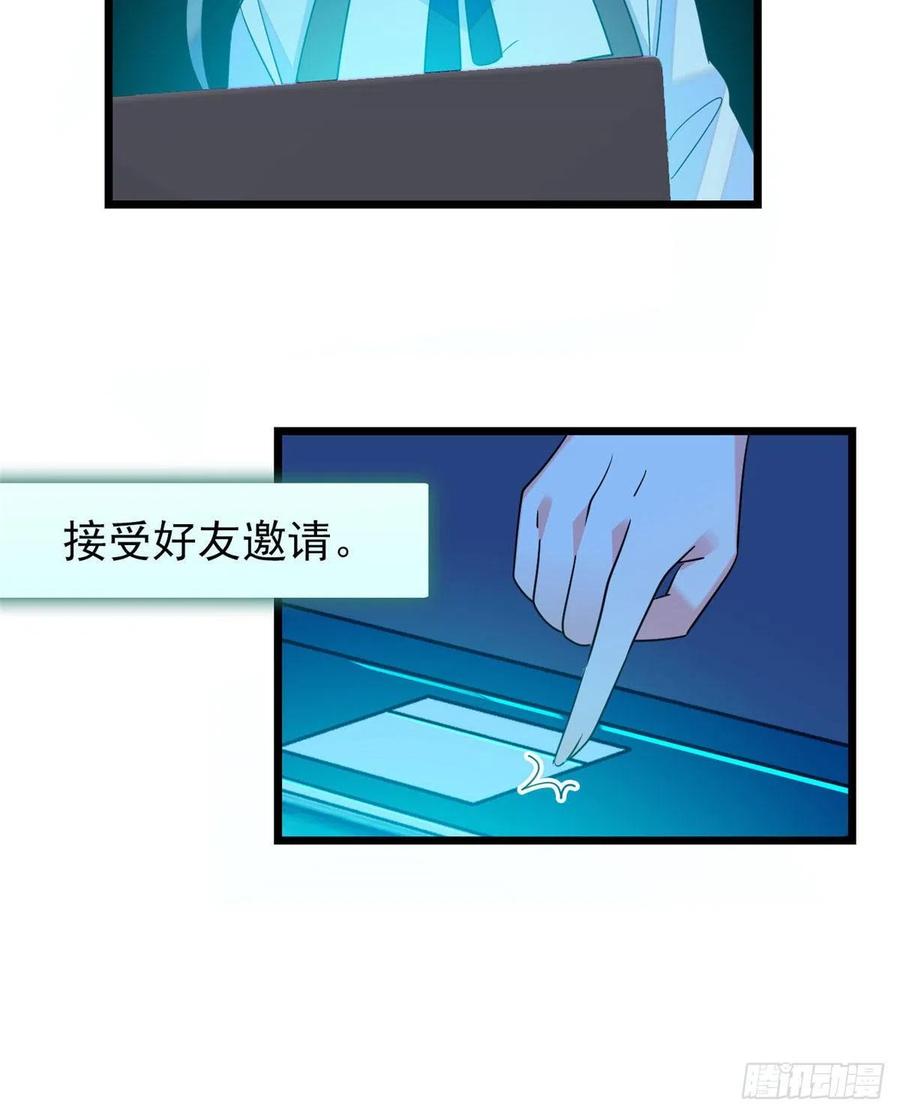 《全网都是我和影帝CP粉》漫画最新章节130 黑粉的执念免费下拉式在线观看章节第【29】张图片