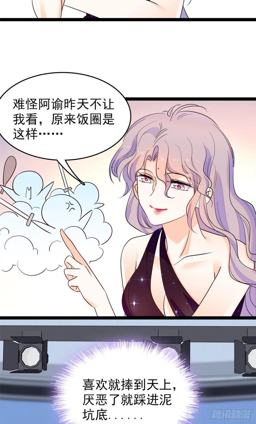 《全网都是我和影帝CP粉》漫画最新章节130 黑粉的执念免费下拉式在线观看章节第【3】张图片