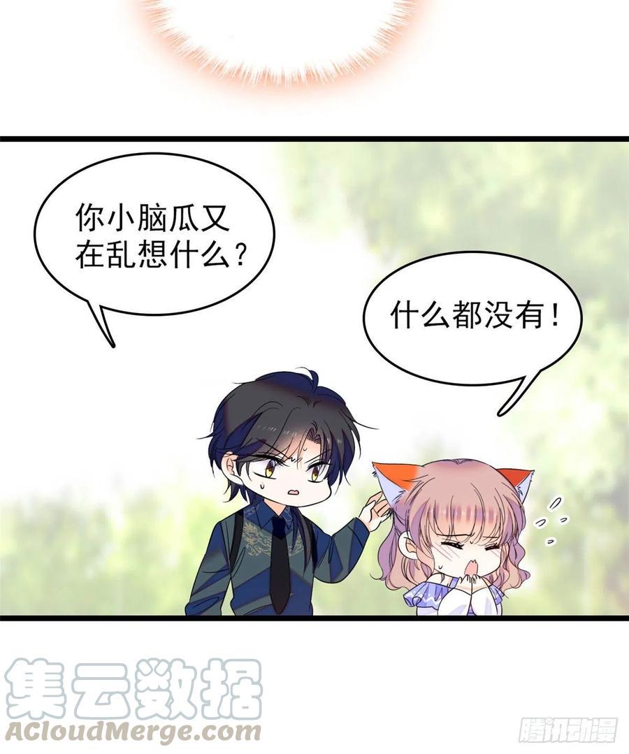 《全网都是我和影帝CP粉》漫画最新章节130 黑粉的执念免费下拉式在线观看章节第【49】张图片