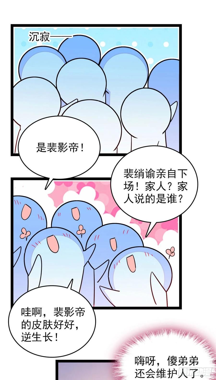 《全网都是我和影帝CP粉》漫画最新章节130 黑粉的执念免费下拉式在线观看章节第【5】张图片