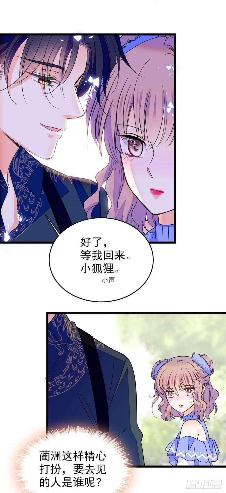 《全网都是我和影帝CP粉》漫画最新章节130 黑粉的执念免费下拉式在线观看章节第【50】张图片