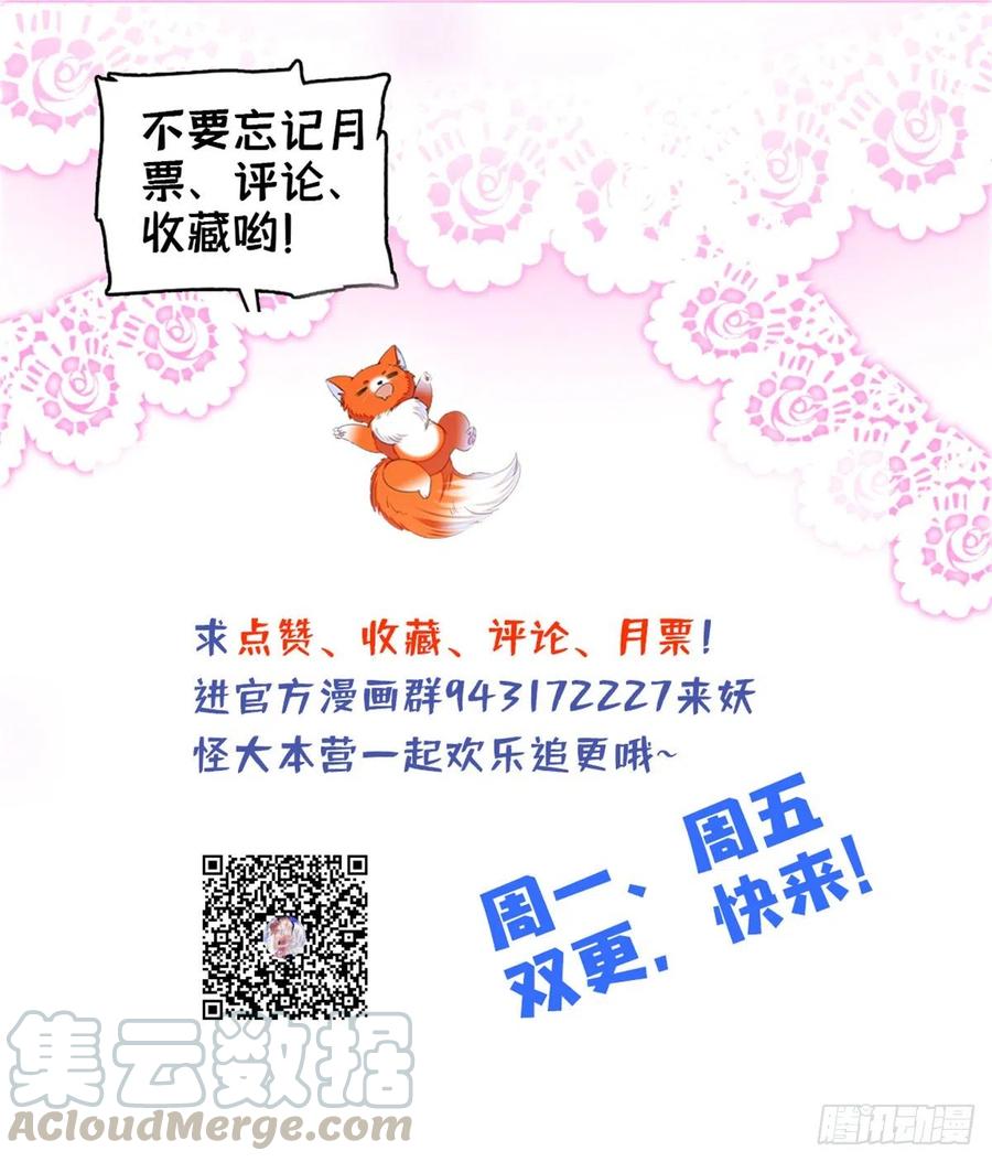 《全网都是我和影帝CP粉》漫画最新章节130 黑粉的执念免费下拉式在线观看章节第【52】张图片