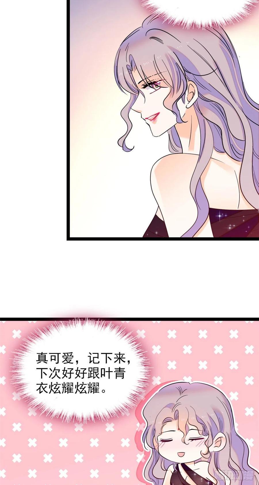 《全网都是我和影帝CP粉》漫画最新章节130 黑粉的执念免费下拉式在线观看章节第【6】张图片