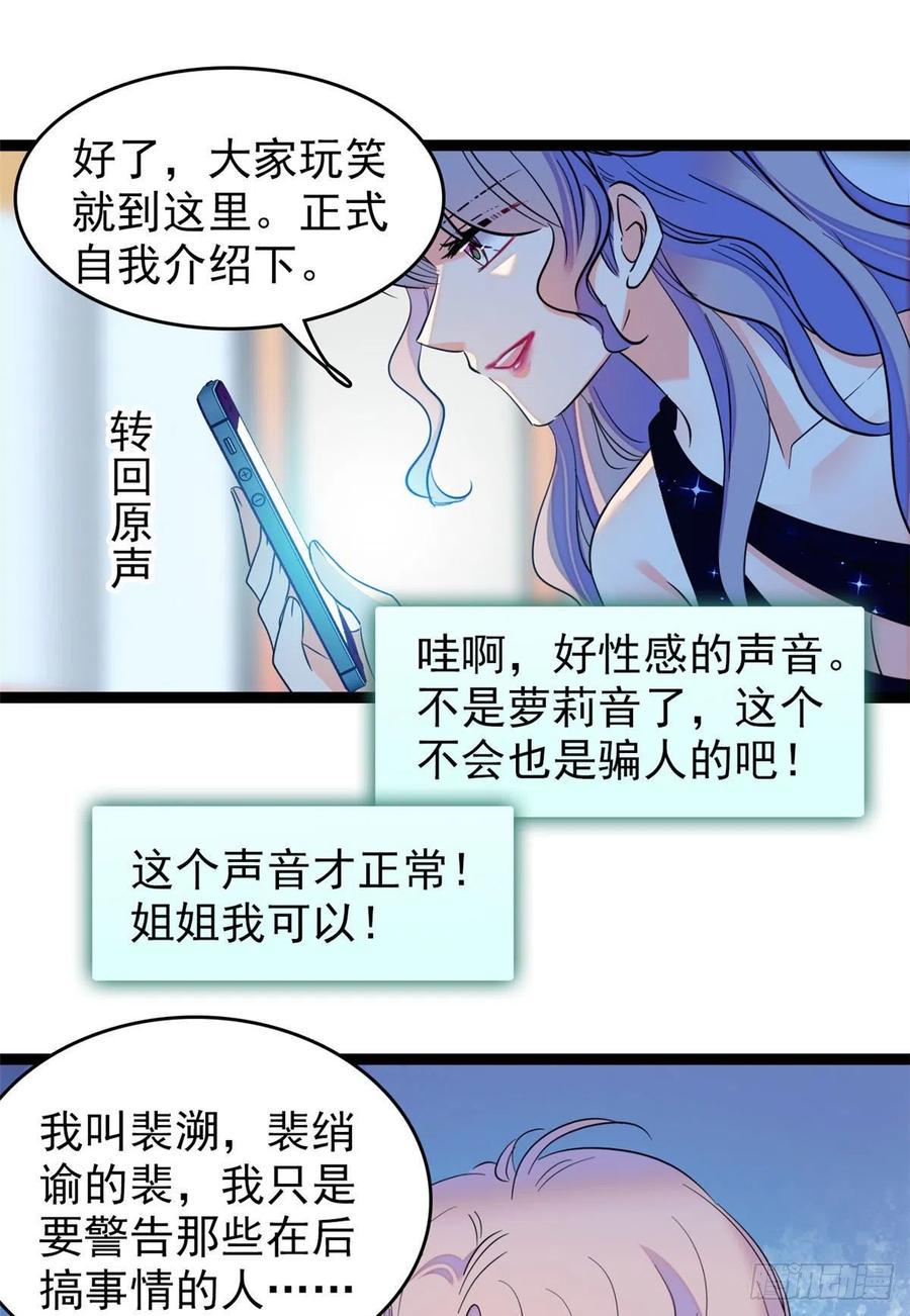 《全网都是我和影帝CP粉》漫画最新章节130 黑粉的执念免费下拉式在线观看章节第【8】张图片