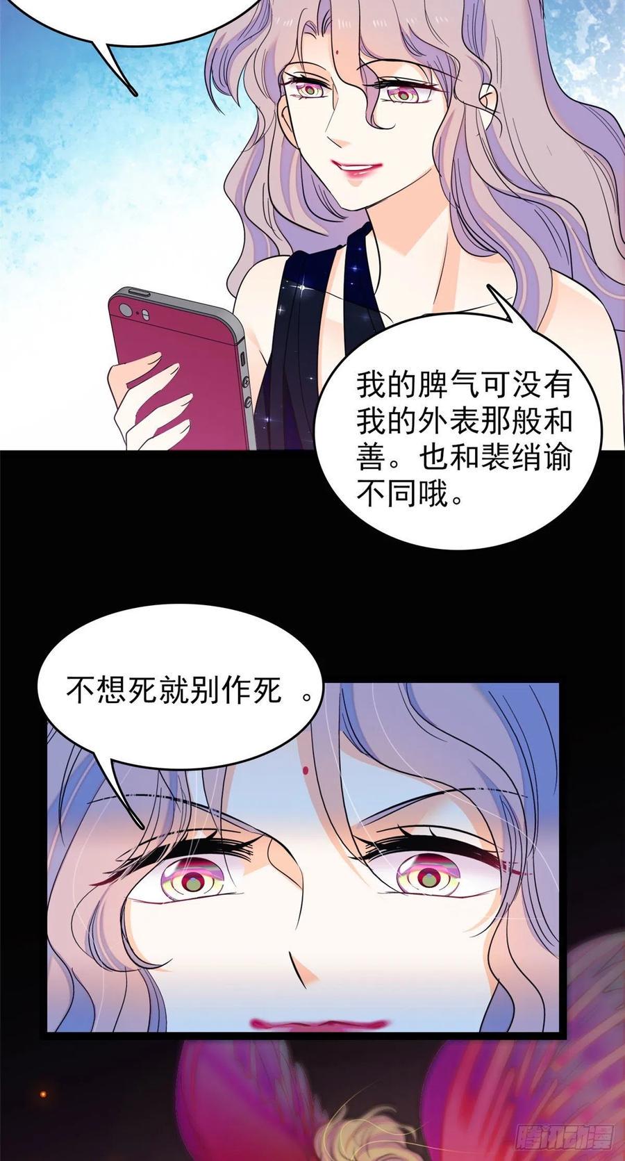 《全网都是我和影帝CP粉》漫画最新章节130 黑粉的执念免费下拉式在线观看章节第【9】张图片