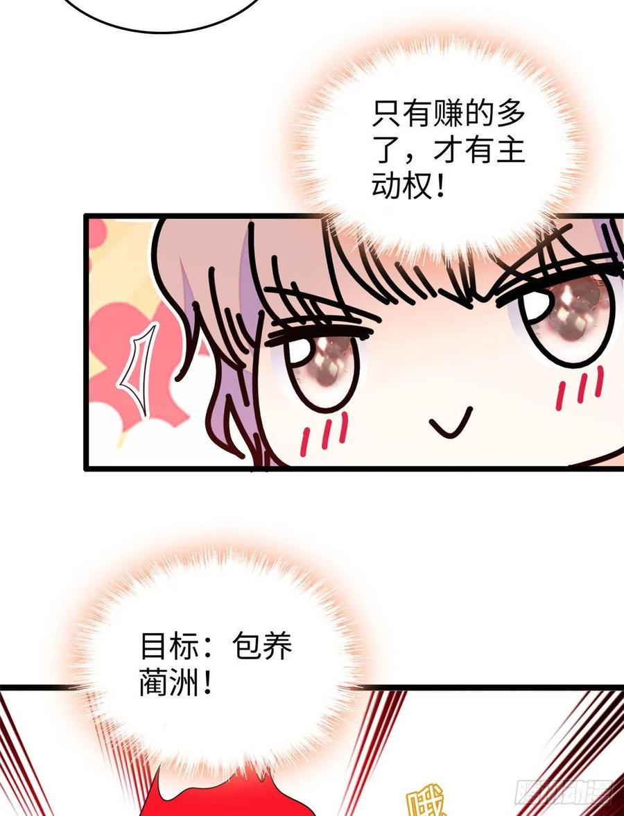 《全网都是我和影帝CP粉》漫画最新章节131免费下拉式在线观看章节第【12】张图片