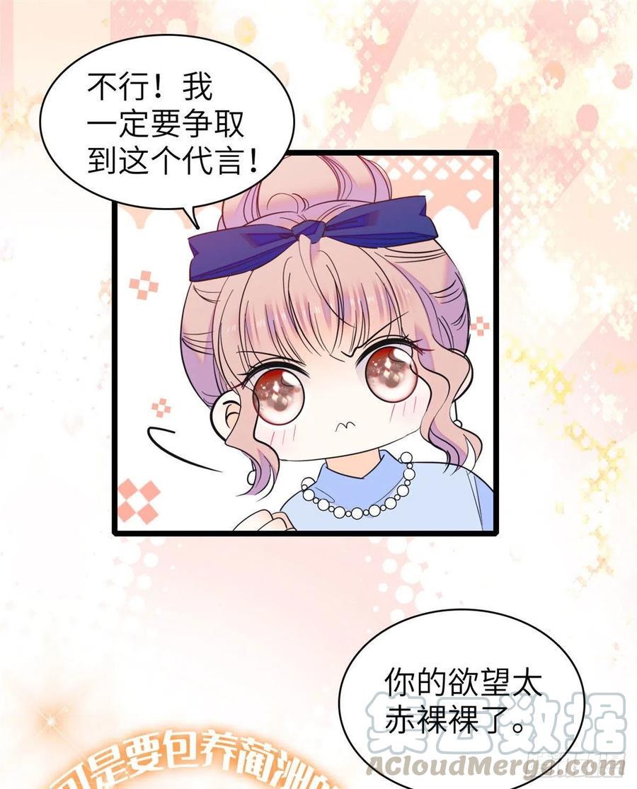 《全网都是我和影帝CP粉》漫画最新章节131免费下拉式在线观看章节第【19】张图片