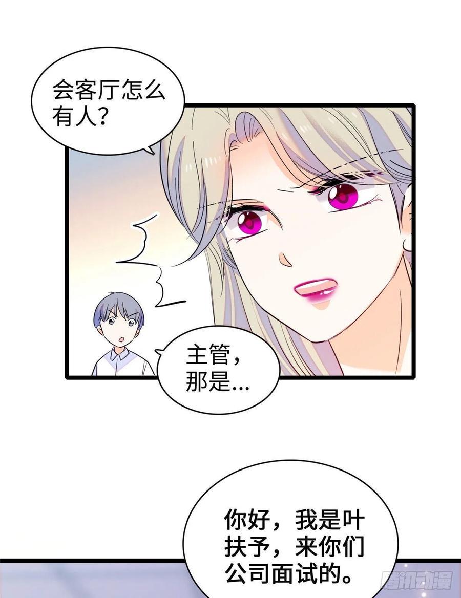 《全网都是我和影帝CP粉》漫画最新章节131免费下拉式在线观看章节第【23】张图片