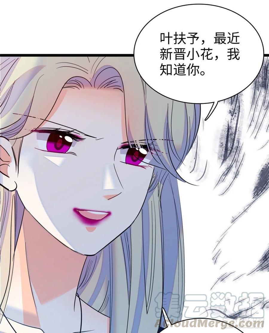 《全网都是我和影帝CP粉》漫画最新章节131免费下拉式在线观看章节第【25】张图片