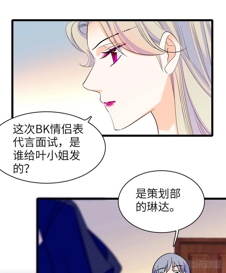 《全网都是我和影帝CP粉》漫画最新章节131免费下拉式在线观看章节第【27】张图片