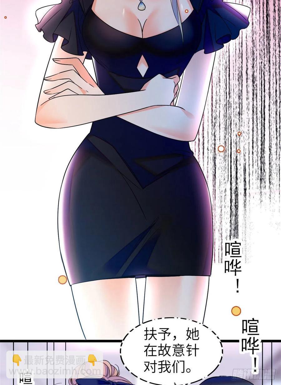 《全网都是我和影帝CP粉》漫画最新章节131免费下拉式在线观看章节第【29】张图片